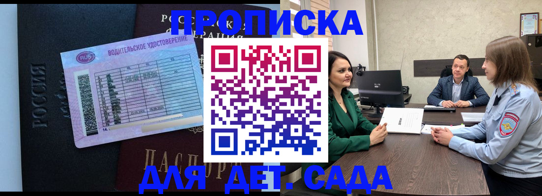 миграционный учет в Железноводске
